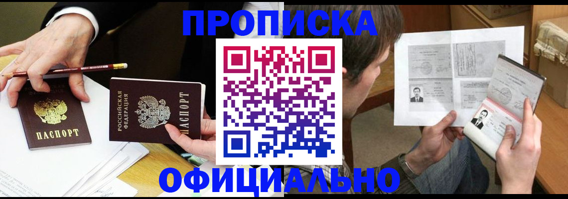 прописка регистрация в Кремёнках