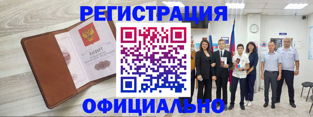временная регистрация купить в Кремёнках