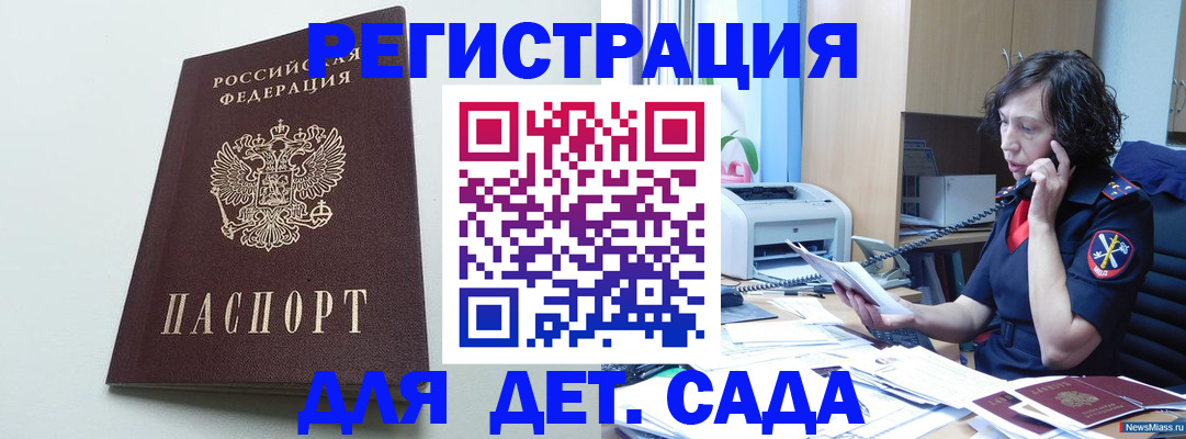 прописка в Кремёнках